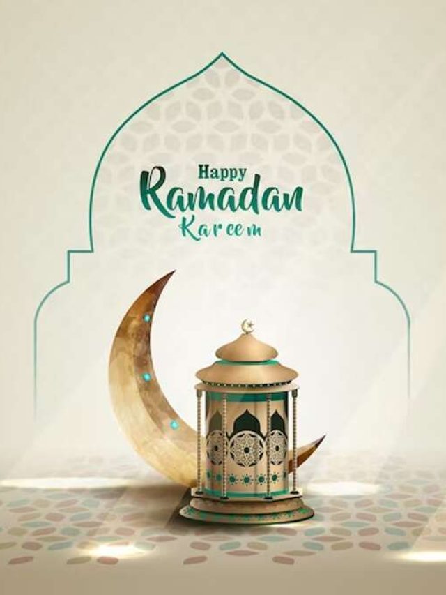 ऐसे करें रमजान मुबारक Wish I माहे रमजान की हुई शुरूआत, यहां से भेजें मुबारकबाद